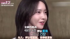 韓劇THEK2拍攝花絮 允兒Cut