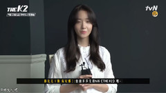 tvN THE K2林允兒中秋節祝福影像