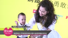 徐若瑄兒子泡湯初體驗 戴木盆超萌融化粉絲