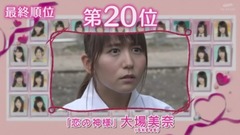 AKB48 - AKBラブナイト 戀工場 (結果發布)