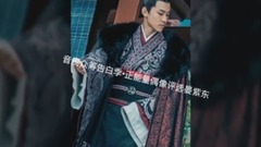 紫氣東來