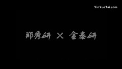 你還要我怎樣
