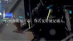 陪伴·是最好的愛·孟瑞