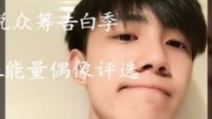 遇見最好的晏紫東