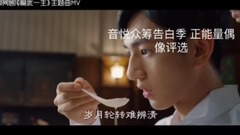 正能量偶像蔣梓樂