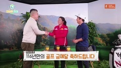 傳說的招待 E01