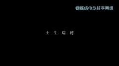 土生瑞穗 三單個人PV