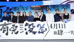 電影《有完沒完》