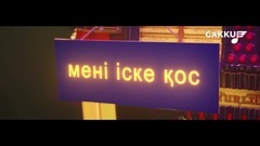 Ертег? ?лем?