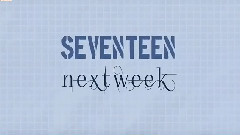 下周預告 - KBS2 音樂銀行 現場版 16/12/02