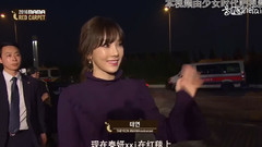 2016 MAMA頒獎禮 紅地毯 泰妍 Cut 中文字幕