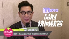 黃品冠 - 獨家專訪：獅王品冠快問快答 裸奔裸泳拍裸照樣樣來