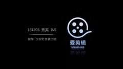 161203 秀英 INS 更新視頻一則