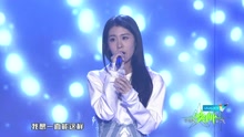童夢 2017愛奇藝尖叫之夜現場