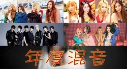 2016年度韓國混音