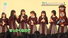 欅坂46校園驚喜LIVE @ 欅って,書けない 161204