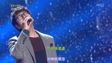 迷戀 不朽的名曲 現場版 16/12/03