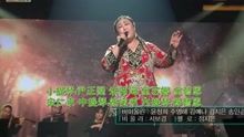 為你補妝 不朽的名曲 現場版 16/12/03