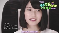 AKB48 - [Team德光老爺我很冷靜]JR高速巴士夢想號 CM
