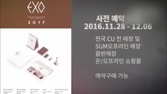 161207 SM Artists 2017 Season's Greetings 官方臺歷預告圖