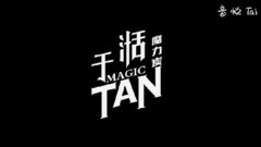“魔力炭”于湉新專同名主打12月9日發布 眾人解讀<公子病>