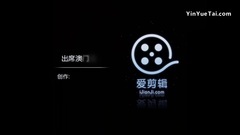 出席澳門國際影展