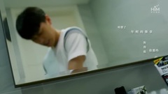 凝視(The Gaze) 偶像劇<High5制霸青春>片尾曲