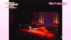 戀しているんだもん