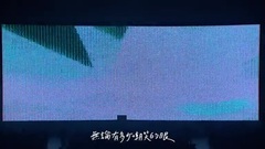 包圍