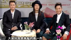 草蜢講述不一樣的30年