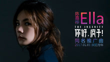 你好，瘋子！ 電影《你好，瘋子！》推廣曲