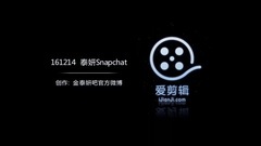 泰妍Snapchat更新視頻