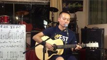 - 譚詠麟《講不出再見》吉他彈唱