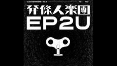 焦慮