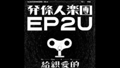 給親愛的