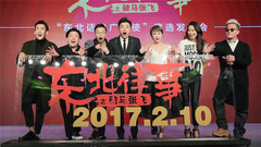 電影《東北往事之破馬張飛》