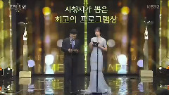 觀眾選擇的最優秀節目獎 - 2016KSB演藝大賞 現場版 16/12/24