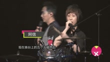 五月天圣誕夜大鬧歌迷 自嘲超級幼稚