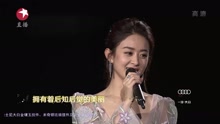 趙麗穎 - 小幸運 2017東方衛視跨年盛典