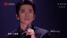 李健 - 向往 2017江蘇衛視跨年演唱會