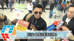 謝霆鋒邊吃邊看王菲演唱會