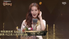 SBS演技大賞 徐賢Cut 紅毯&唱歌&領獎