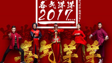 喜氣洋洋福到萬家 電影《寶貝特攻》歌舞宣傳曲