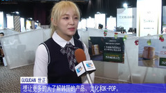 金世正參加 2016MAMA 韓國商品展示商談會開幕式 新聞報道