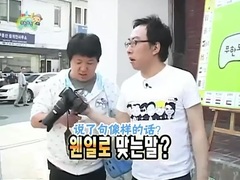 MBC無限挑戰 E152 環游世界一天篇
