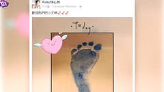 林心如剖腹產下美麗小公舉 明星好友齊祝福
