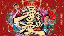 謝霆鋒 & 鐘鎮濤 - 漫漫人生路