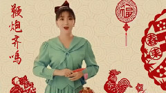 <大鬧天竺>春節主打歌