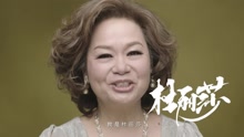 杜麗莎 - 2017《歌手》杜麗莎宣傳片