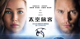 Jennifer Lawrence,Chris Pratt,看點新片預告 - 《太空旅客》今日公映 大表姐星爵拜早年